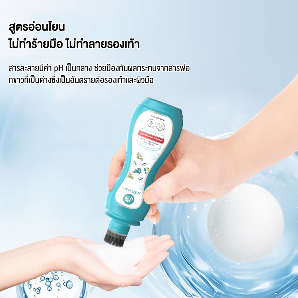 ส่งทันทีวันนี้ JASMEEN น้ำยาซักรองเท้า [ขวดปั๊ม100 ML] แท้100% ไม่ต้องใช้น้ำ ใช้ง่ายใน 3 ขั้นตอน - รูปที่ 5