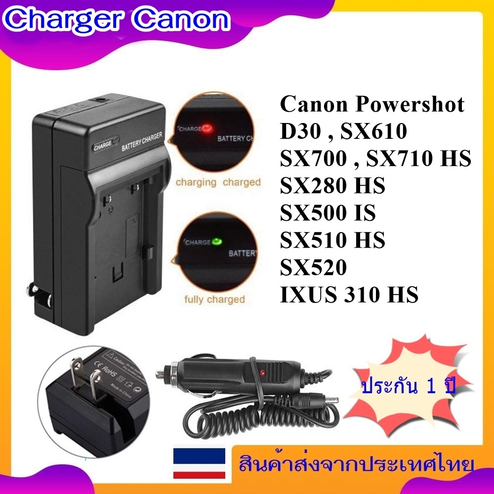 Battery Charger For Canon Powershot D30 , SX610 , SX700 , SX710 HS , SX280 HS , SX500 IS , SX510 HS 