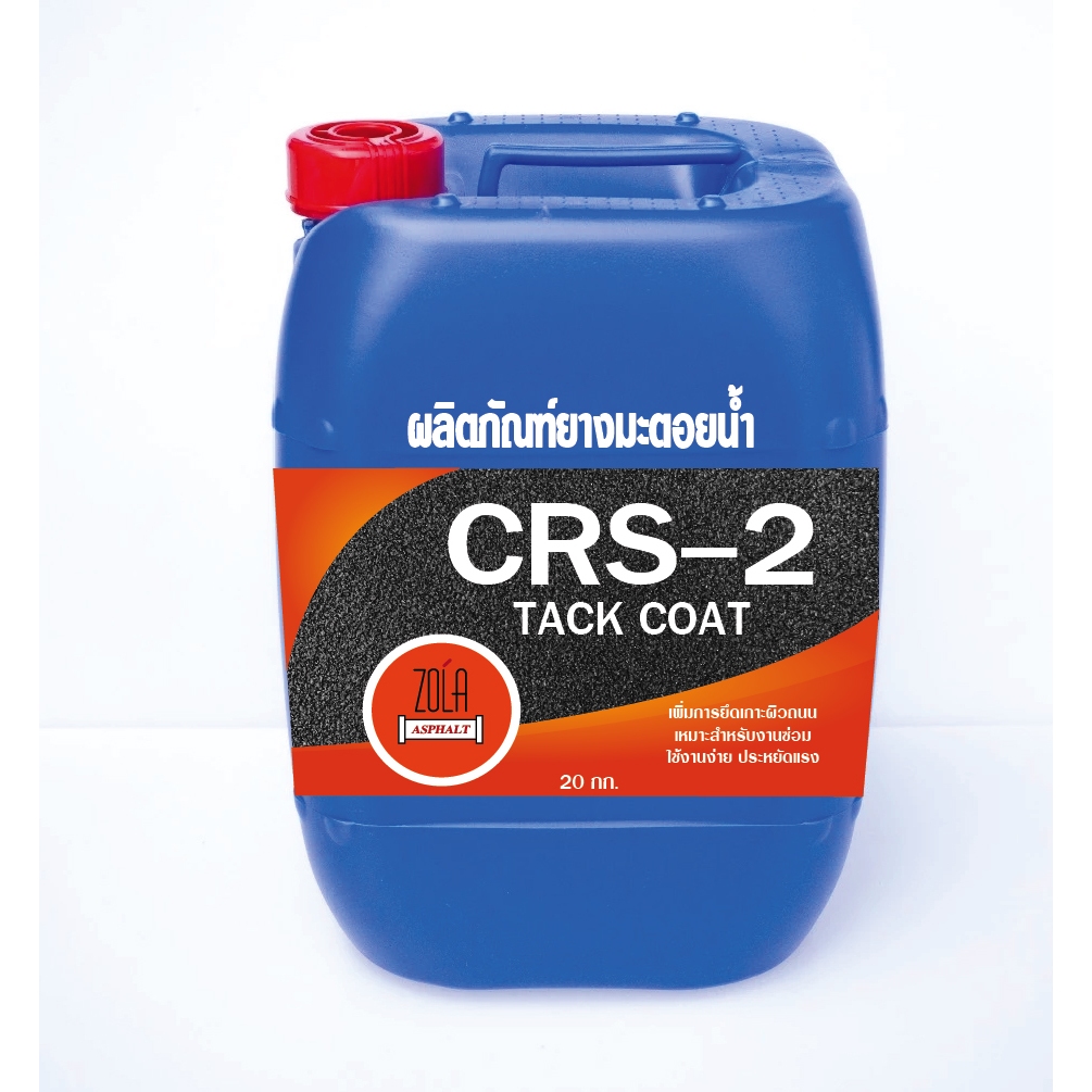 โซล่า แอสฟัลท์ ยางมะตอยยึดเกาะถนน CRS-2 20 กก.