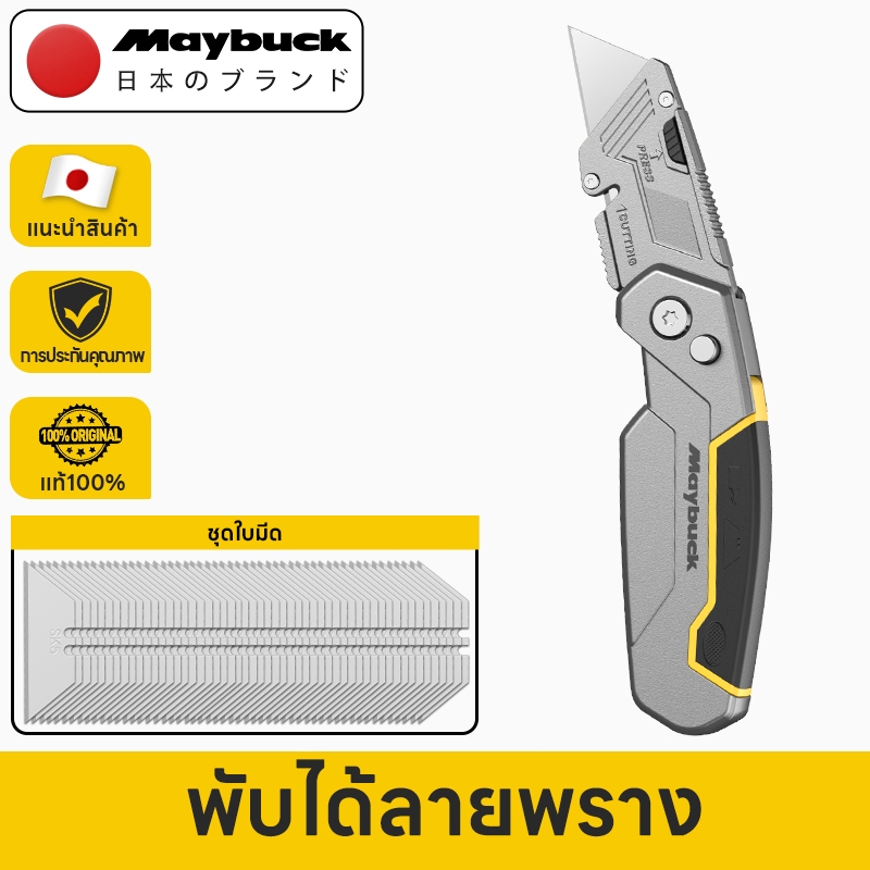 Maybuck มีดพับพกพา มีดพับอลูมิเนียมอัลลอยด์ เหล็กSK5 มีดพกเดินป่า มีดพับอเนกประสงค์  ไม่เป็นสนิม ทนท