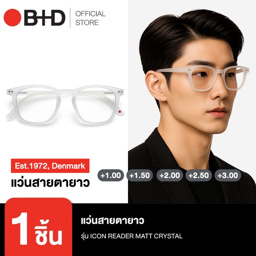 B+D แว่นสายตายาวกรองแสงคอมพิวเตอร์ รุ่น CUBE READER, MATT สี BLUE