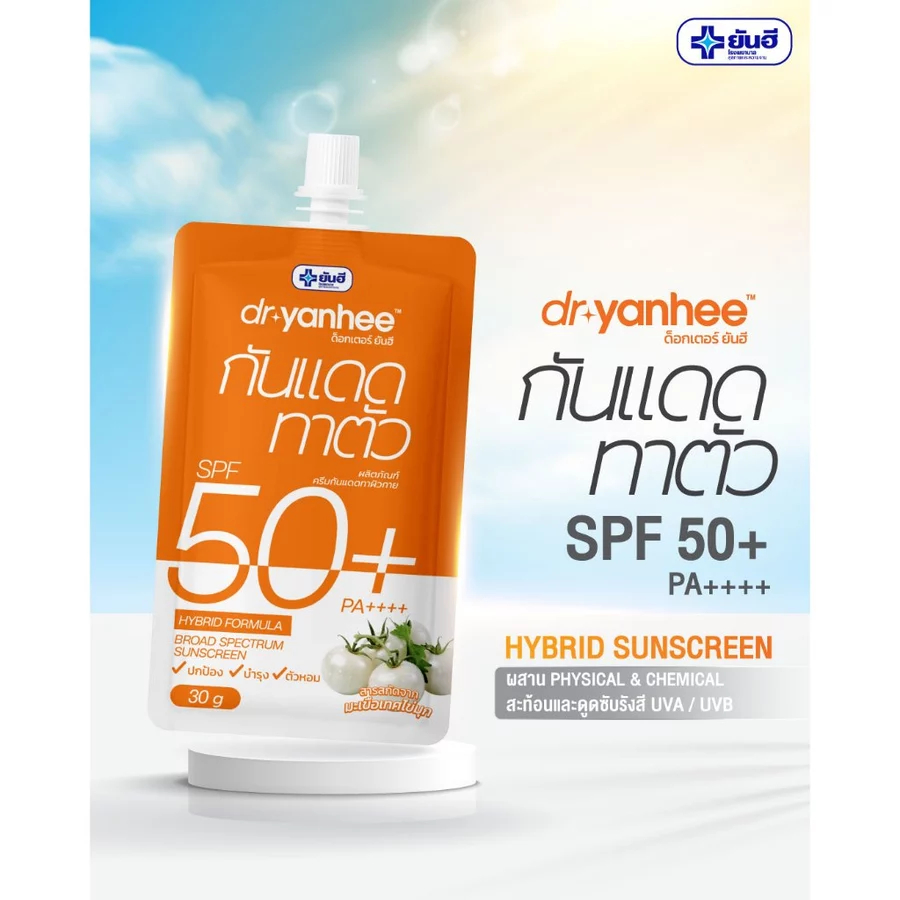 DR. YANHEE กันแดดทาตัว SPF50+ PA++++ Hybrid Sunscreen กันแดดผิวกาย 30g 1 ซอง ราคา ถูกที่สุด ดีลบีเคเค แกลเลอรีภาพที่ 4