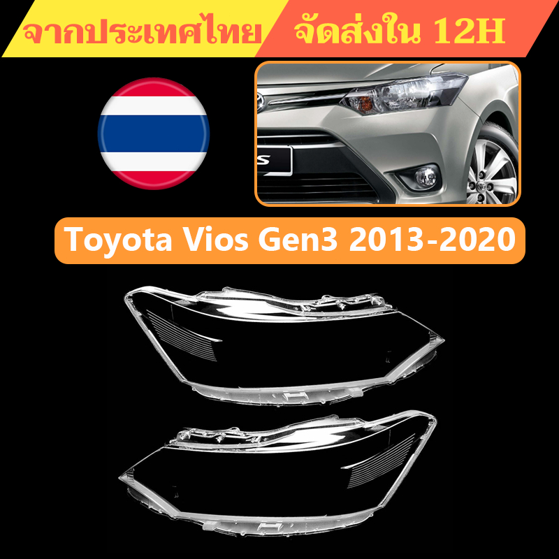 สําหรับ Toyota Vios Gen3 2013-2020 ฝาครอบไฟหน้า เลนส์ไฟหน้าฝาครอบเลนส์ไฟหน้า สำหรับโตโยต้า Plexiglas