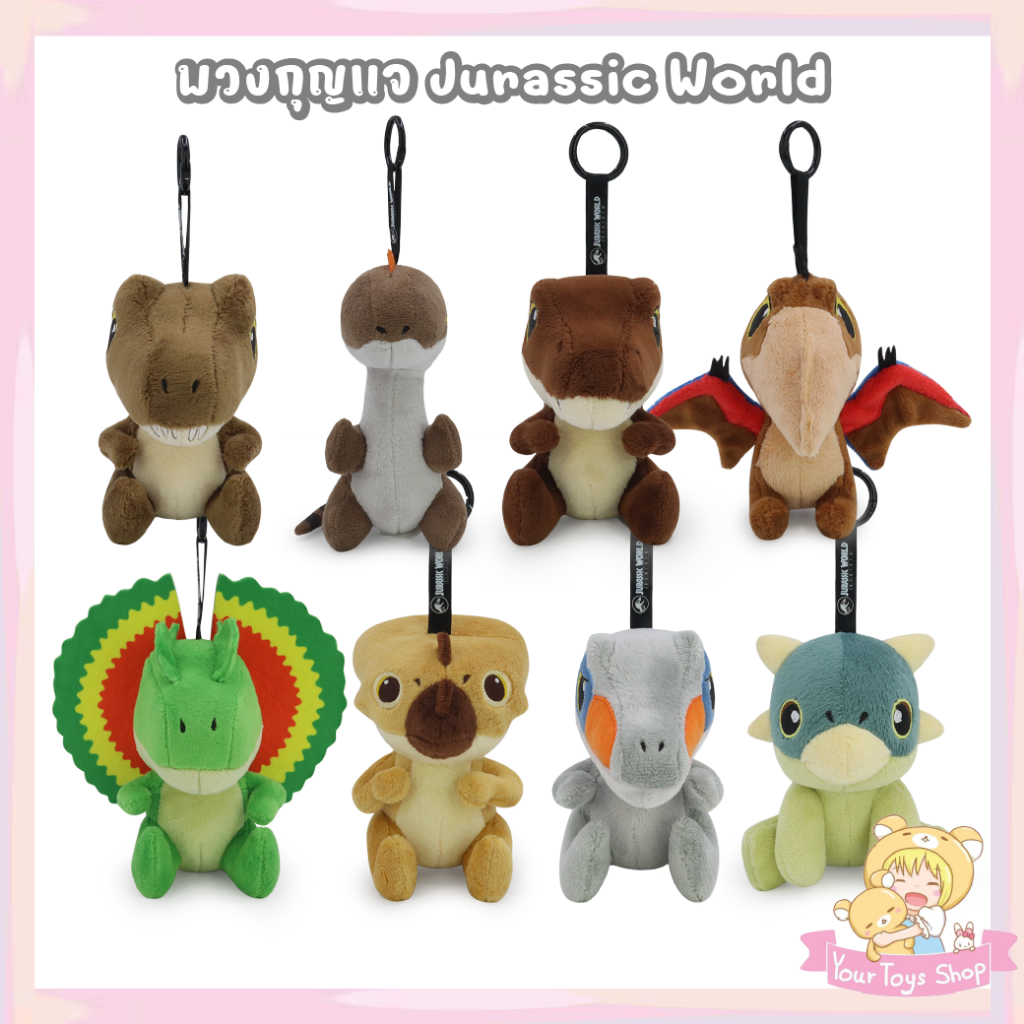 พวงกุญแจไดโนเสาร์ Jurassic World / Aquilops/ Mosa/ Titano / Ankylo และเพื่อนๆ : ขนาด 5 นิ้ว : รุ่น Cute