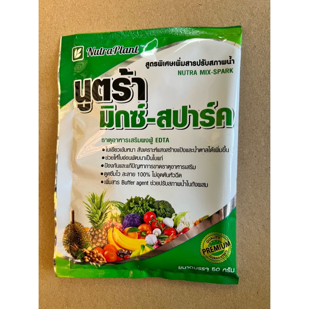 นูตร้ามิกซ์-สปาร์ค 50กรัม ธาตุอาหารรอง-เสริม ชนิดผงฟู่ สำหรับพืช