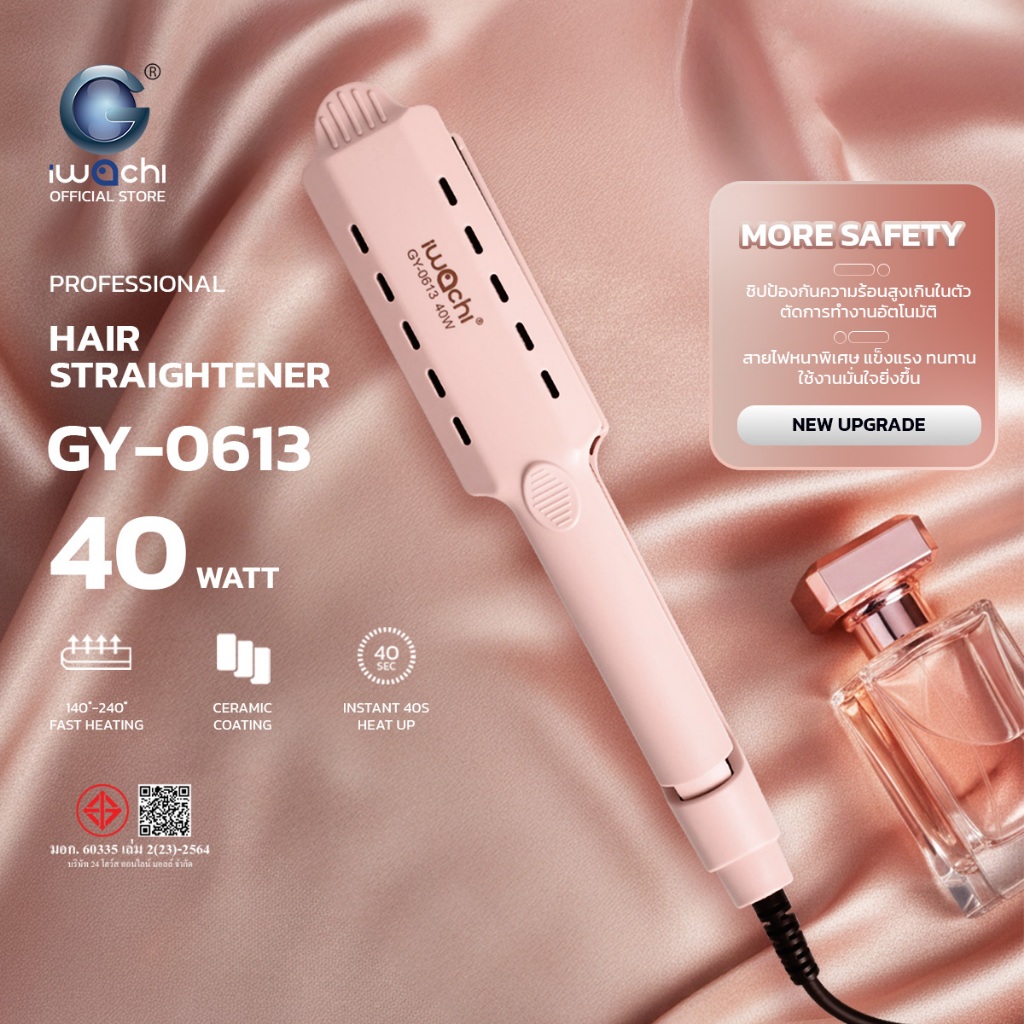 IWACHI เครื่องหนีบผม  รุ่น GY-0613 40W อุณหภูมิ 5 ระดับ 140-220 องศา