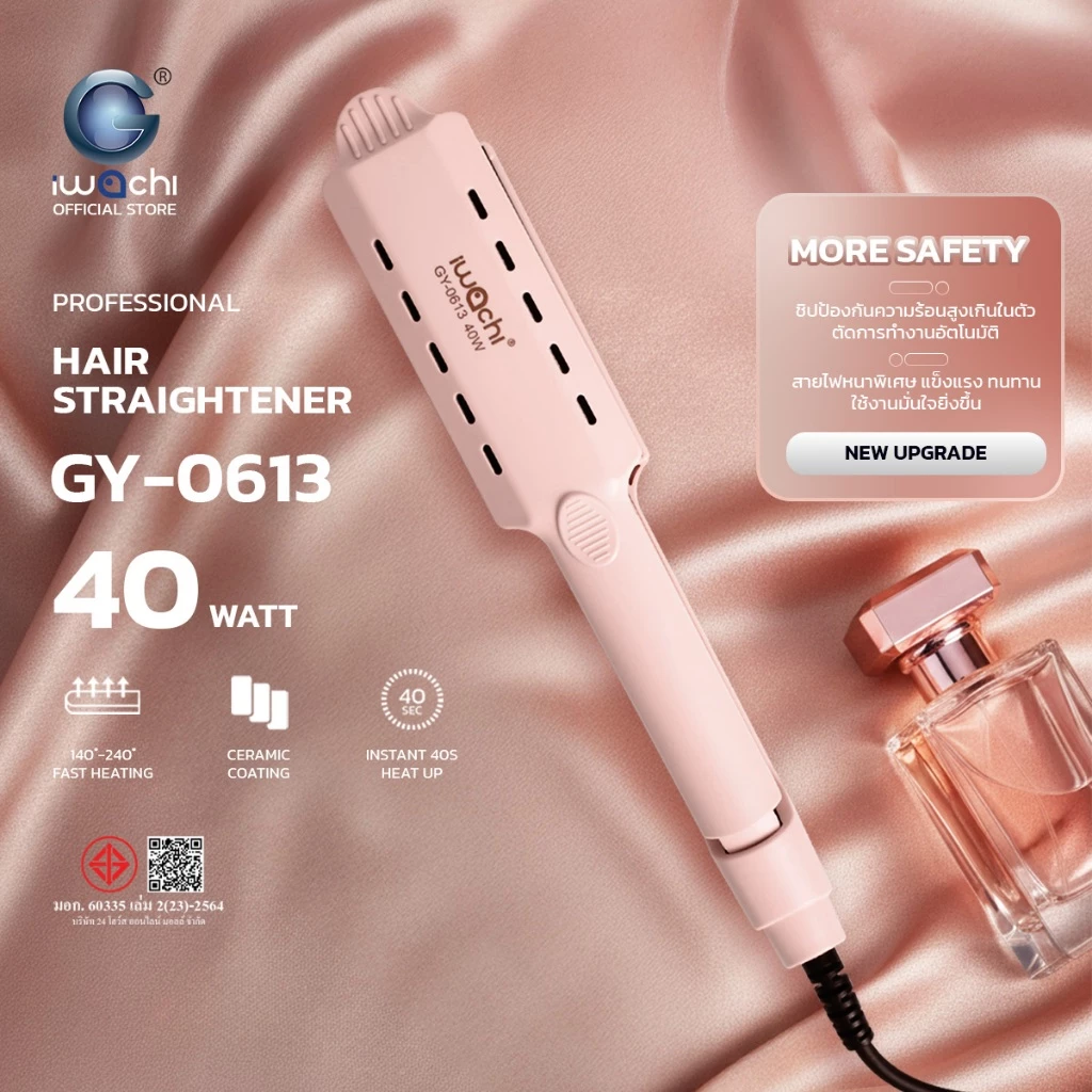 IWACHI เครื่องหนีบผม รุ่น GY-0613 40W อุณหภูมิ 5 ระดับ 140-220 องศา
