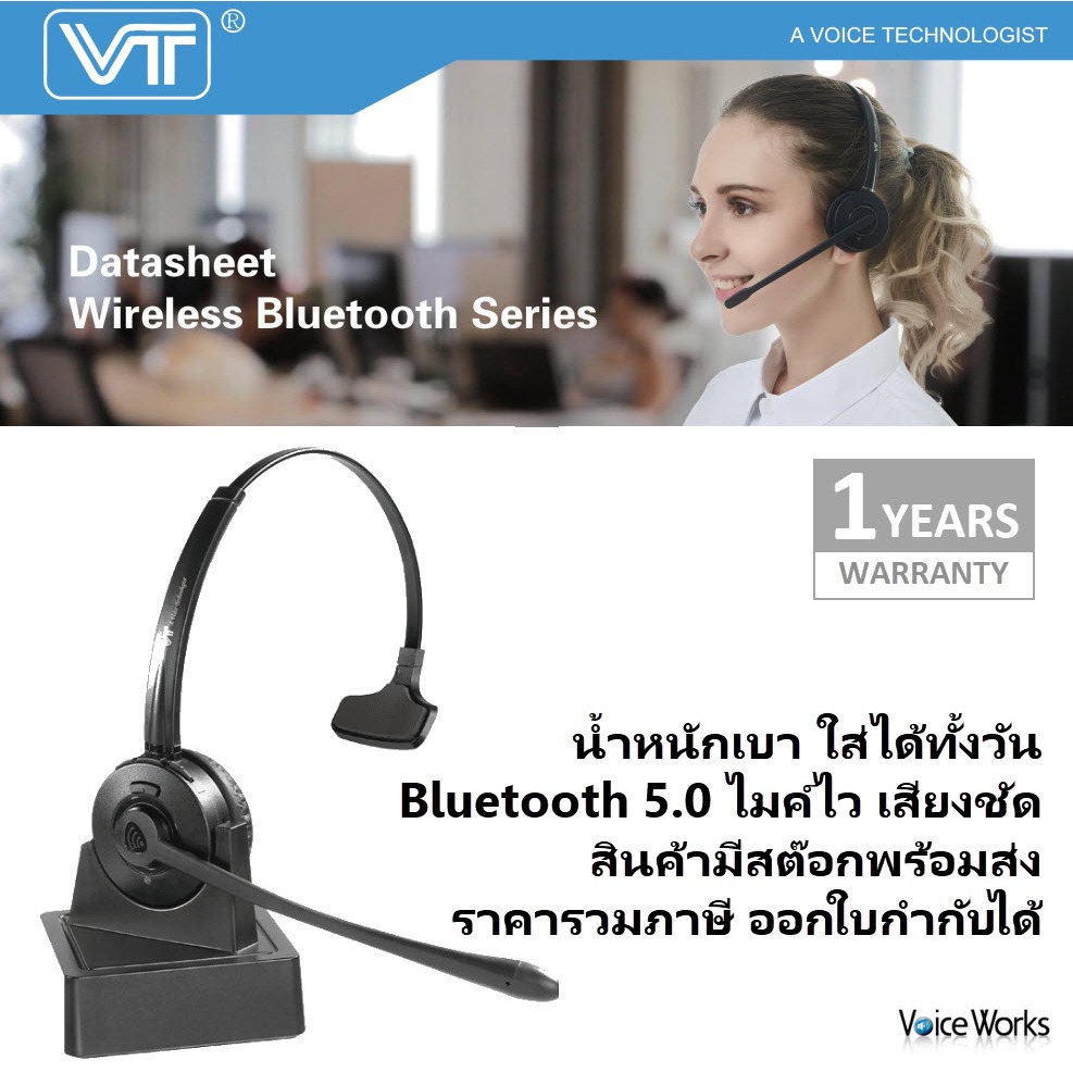 หูฟังไร้สาย Mono Bluetooth ไมค์ตัดเสียงรบกวน ใช้ใน call center Headset บลูทูธตัดเสียงรบกวน VT9600BT
