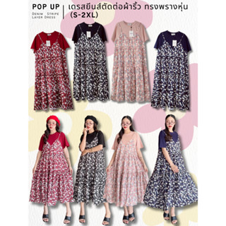 POP UP Floral Pinafore Stretch Dress – เดรสเอี๊ยมลายดอก ผ้าย…