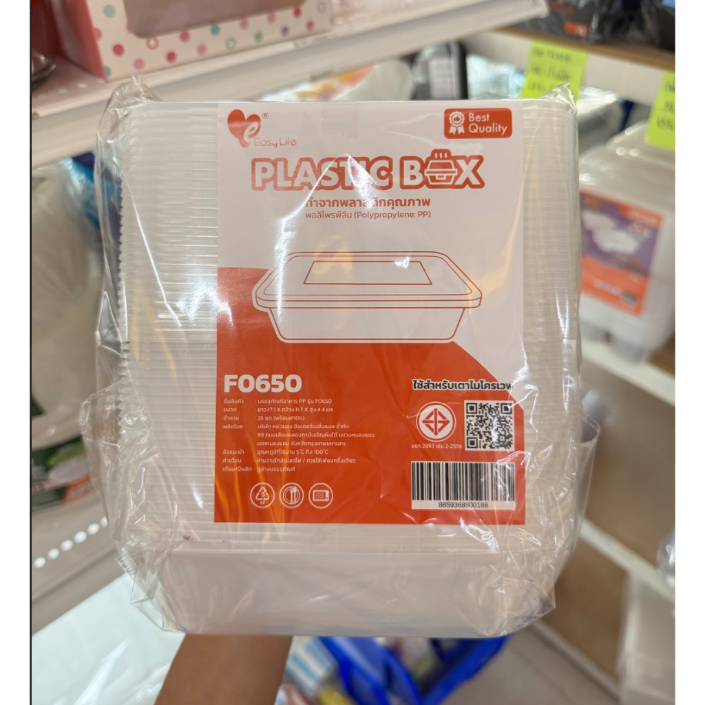 กล่องอาหารพลาสติกสีใส Easylife F650 (25ชุด/1แพค) ขนาด 650ml.