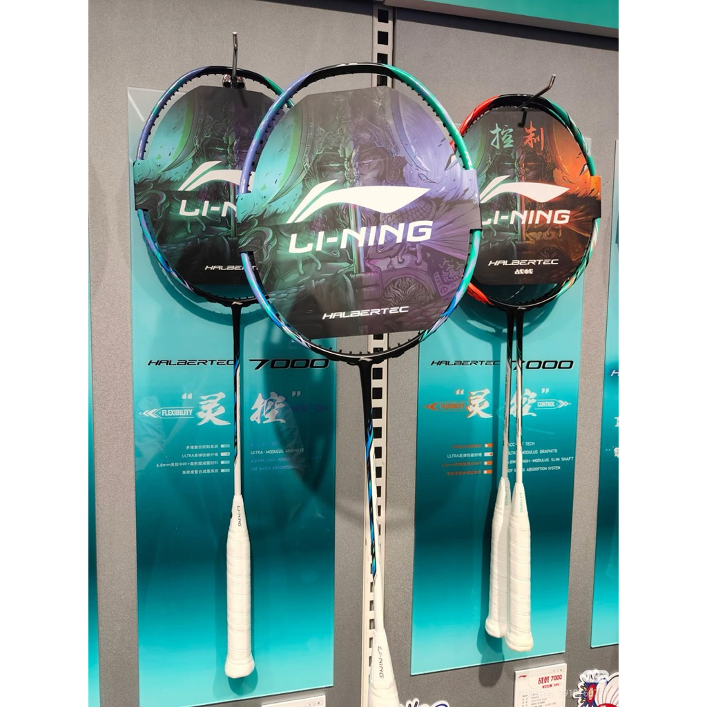 Li-Ning ไม้แบดมินตันรุ่น Halbertec 7000 New (4U/3U) ไม้ประกันไทย 6 เดือน