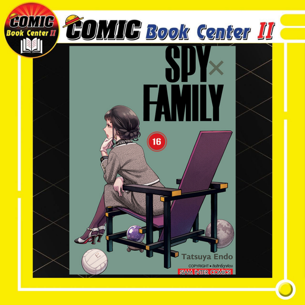 -SIC- Spy x Family สปาย x แฟมิลี เล่ม 1-16