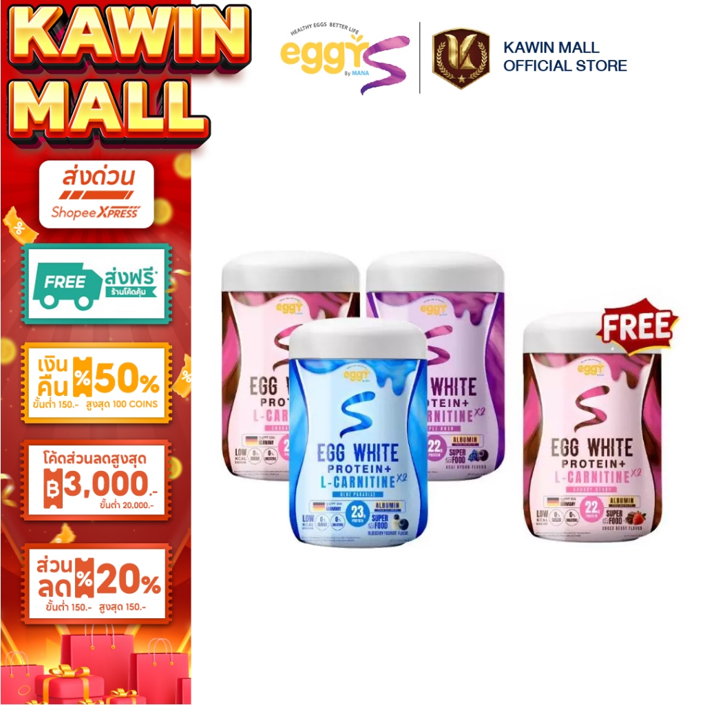 [6 แถม 2] MANA PROTEIN EGGY PROTEIN โปรตีนไข่ขาวจากเยอรมัน โปรตีนสูง แคลต่ำ ไม่มีน้ำตาล