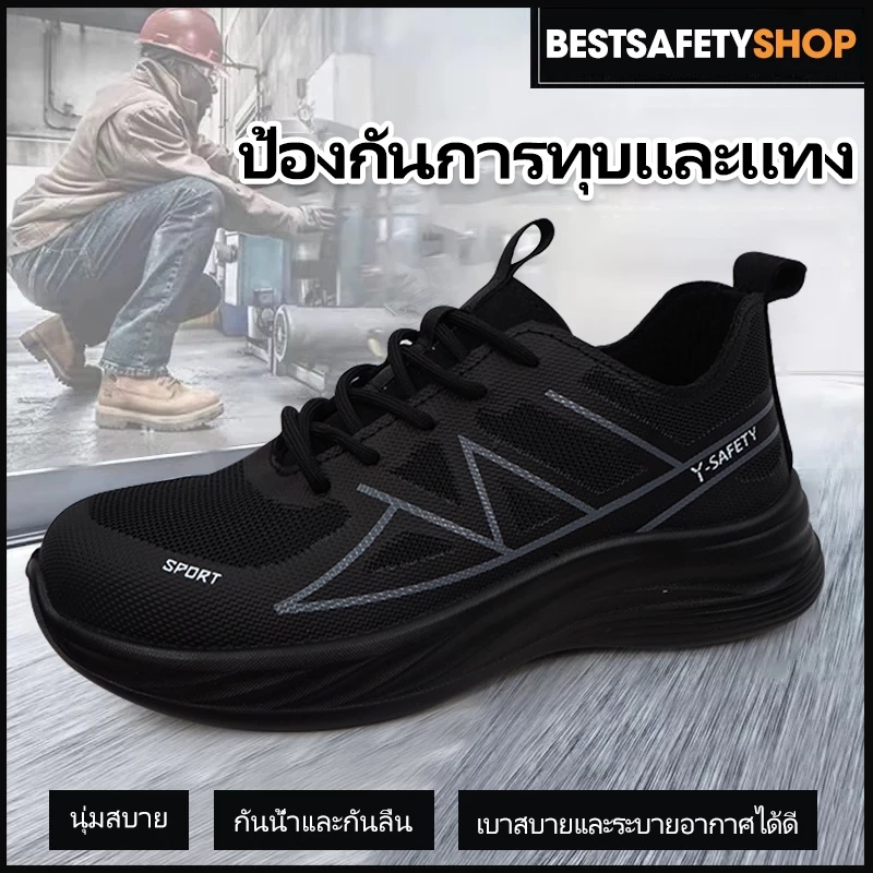 P71 รองเท้าเซฟตี้ safety shoes รองเท้าหัวเหล็กแฟชั่นหนัง พื้น PU น้ำหนักเบา ทรงสวย คุณภาพสูง