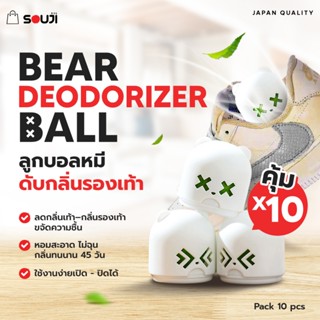 🔥PACK 10 pcs 🐻บอลหมีดับกลิ่น รองเท้า SOUJI Bear Deodorizer B…