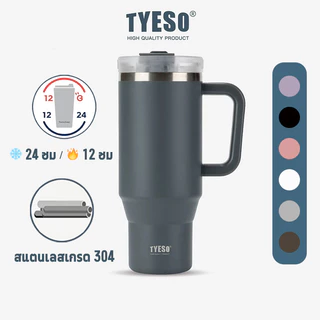 TYESO แก้วน้ำ รักษาความเย็น/ความร้อน แก้วน้ําสูญญากาศ พร้อมหูจับ พร้อมหลอดดูด TS-8866 TS-8868