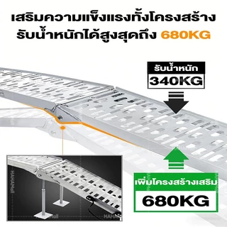 บันไดขึ้นรถมอเตอร์ไซค์ บันไดขึ้นรถ บันไดพับได้ ATV ทางลาดอลูมิเนียม รับน้ำหนักสูงสุด 680kg สำหรับรถทุกรุ่น ทนทาน กันลื่น