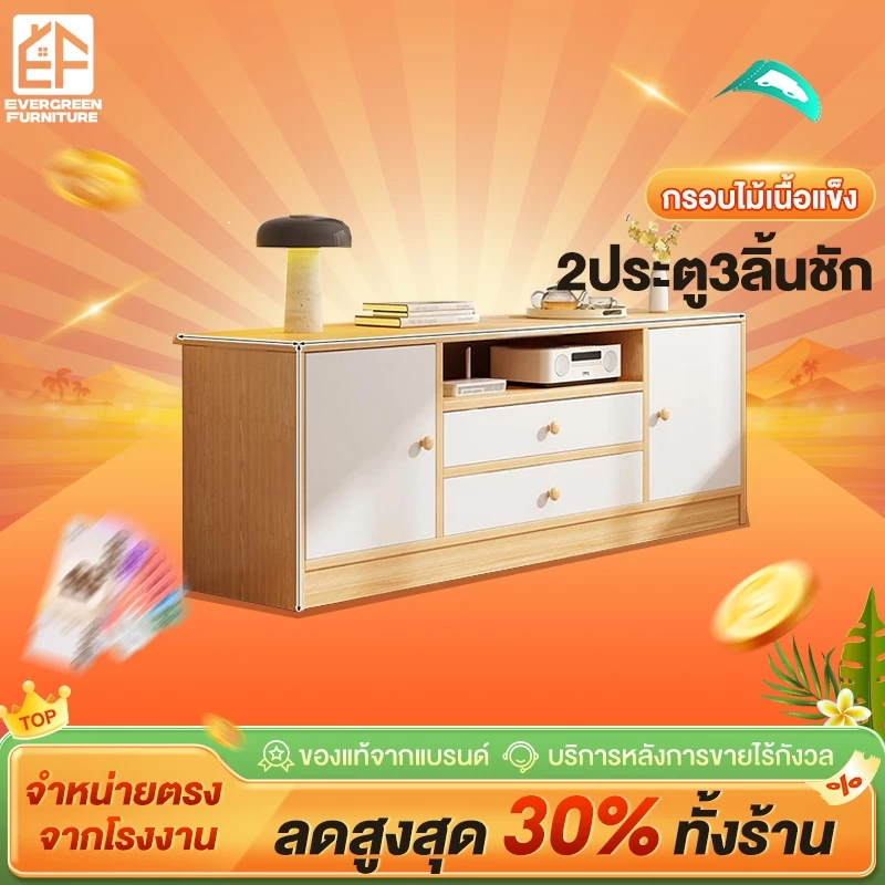 EF ชั้นวางทีวี 32-75 นิ้ว ตู้วางทีวี 140 ซม ตู้วางทีวพร้อมลิ้นชัก ตู้ทีวีสไตล์นอร์ดิก