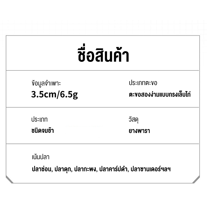 เหยื่อตกปลา เหยื่อปลอมตก 3.5 cm 6.5gHook 1ตกปลาช่อน รูปที่ 8