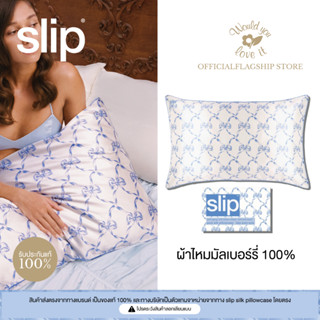 SLIP (สลิป)Pure Silk Queen Pillowcase - Bowie – ปลอกหมอนผ้าไ…