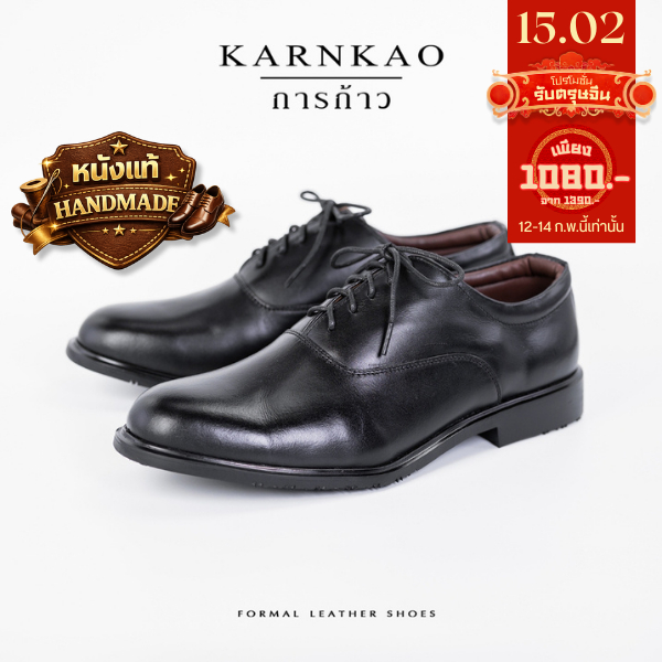 การก้าว รองเท้าทางการ รองเท้าคัทชู  หนังวัวแท้ 100% ผูกเชือก 5 รู หัวเรียบ oxford สีดำ รุ่น KK902