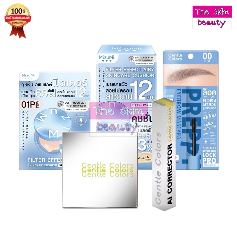 MizuMi Filter Effect Airy Cushion SPF50+ PA++++ คุชชั่นบางเบา (1 ตลับ 15 กรัม ) ตามเบอร์ที่เลือก