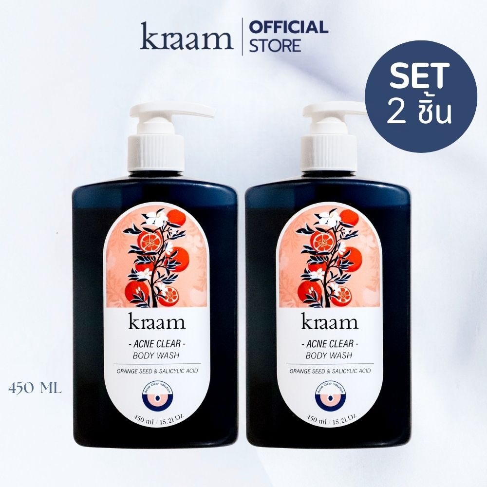 [ Set คู่ ]  Kraam Acne Clear Body Wash Orange Seed & Salicylic Acid เจลอาบน้ำลดสิวกาย 450 ml