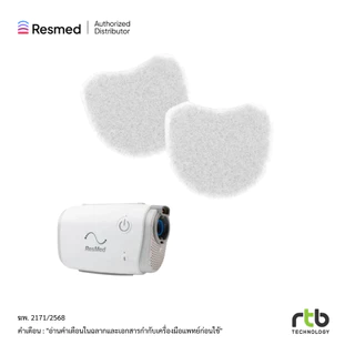 Resmed ไส้กรองอากาศ AirMini Filter / Hypo