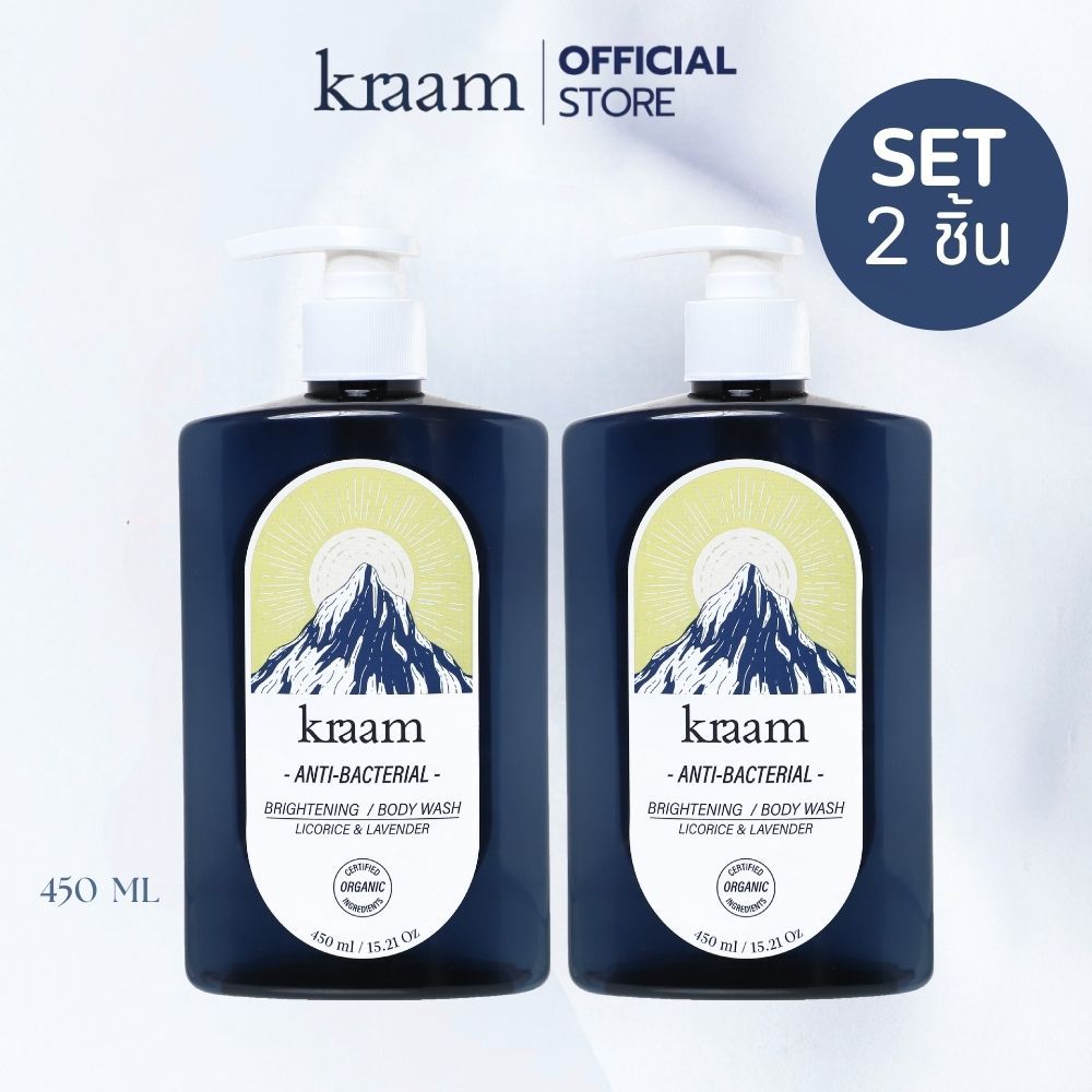[ Set 2 ชิ้น ]  Kraam Anti-Bacterial Brightening Body Wash (Licorice & Lavender) 450 ml.