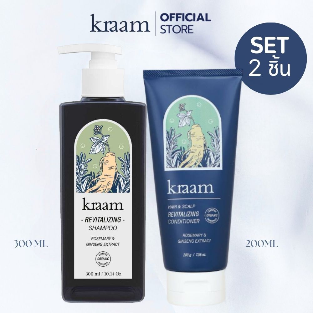 [ Set 2 ชิ้น ]  Kraam Shampoo Rosemary & Ginseng Extract +Revitalizing Conditioner (Rosemary & Ginseng Extract