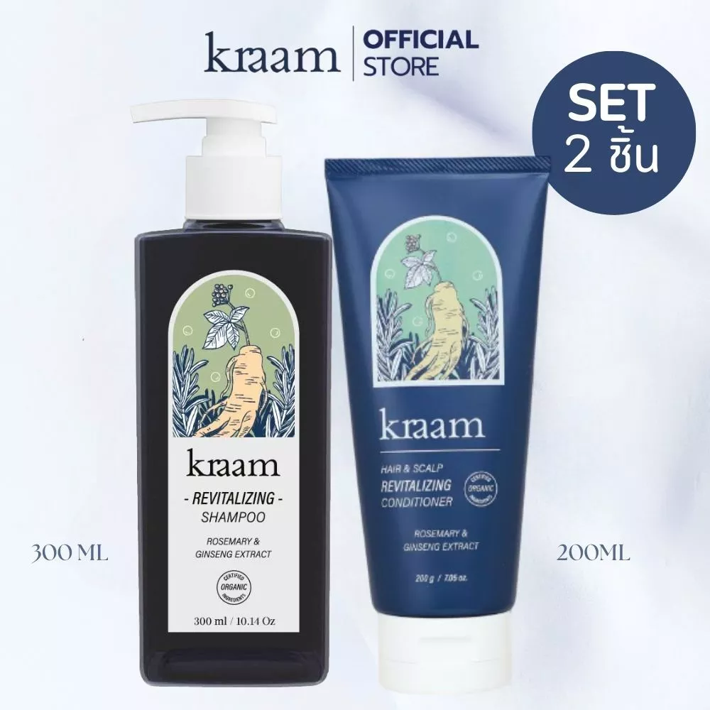 [ Set 2 ชิ้น ] Kraam Shampoo Rosemary & Ginseng Extract +Revitalizing Conditioner (Rosemary & Ginseng Extract
