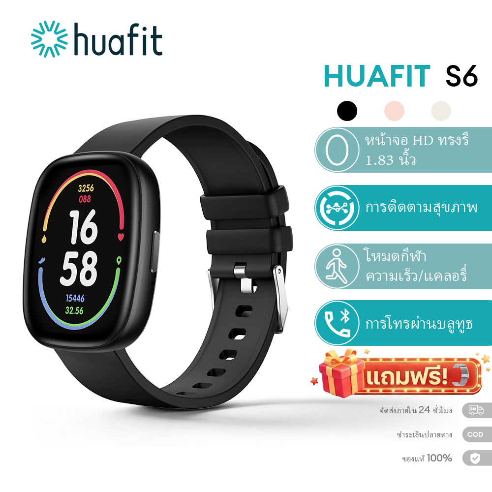 Huafit S6 Smartwatch าหน้าจอรูปไข่ที่ไม่ซ้ำกันบลูทู ธ โทรติดตามสุขภาพกีฬาข้อมูลกันน้ำ สมาร์ทนาฬิก ใช้ได้ทั้งชายและหญิง
