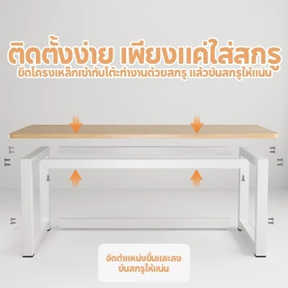 Esshelf โต๊ะทำงาน โต๊ะคอม 80-140cm โต๊ะไม้ ขาเหล็กหนา มั่นคงไม่โยก มินิมอล OFFICE DESK