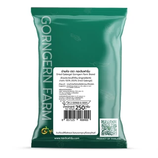 ข่าแห้ง ตรา กอเงินฟาร์ม Dried Galangal Gorngern Farm Brand ข่าหั่นชิ้น พร้อมใช้งาน เข้มข้นทุกเมนู