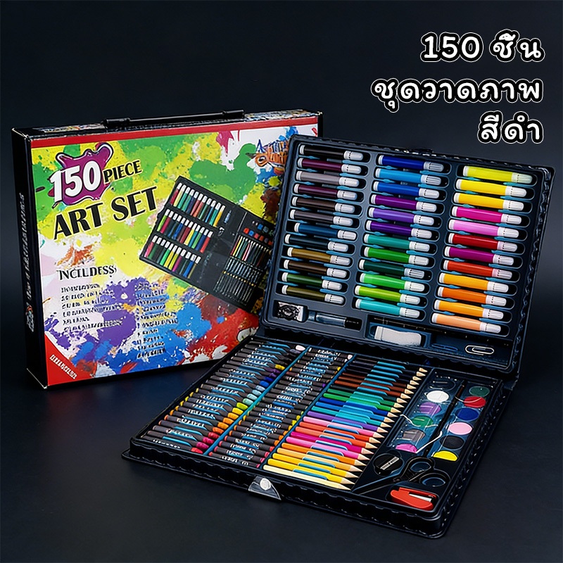 【พร้อมส่ง】ชุดพาเลทสี ชุดใหญ่ 150 ชิ้น ชุดกล่องสี รวมสีไม้ สีเทียน สีน้ำ ปากกา 🌈🌈