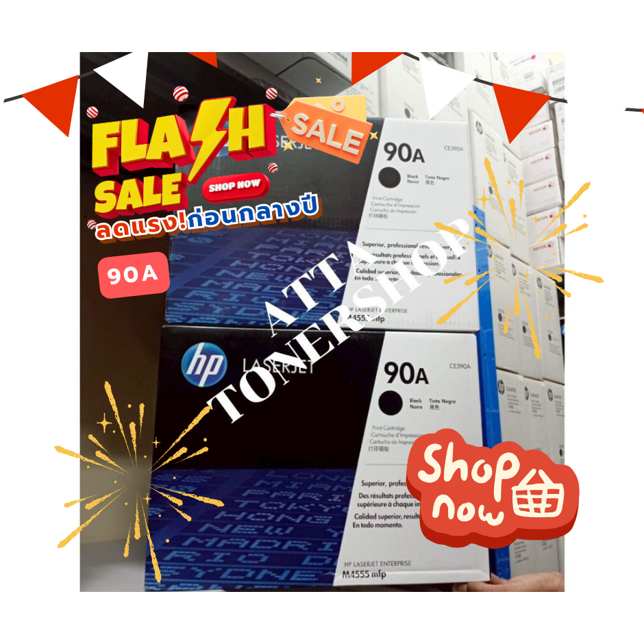 HP 90A (CE390A) BLACK ของแท้ พร้อมส่ง