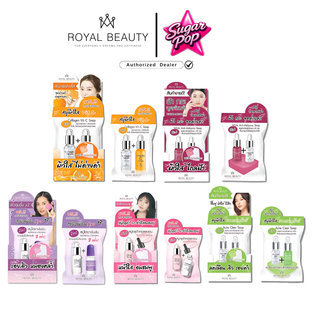 (4ก้อน/กล่อง) Royal Beauty Soap รอยัลบิวตี้ สบู่ คอลลาเจนวิตซี / ไฮยาลูรอน / กลูต้า / ฝ้า / ฮันนี่