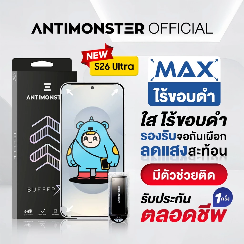 [ใหม่ S26 Ultra พร้อมส่ง] ANTIMONSTER MAX ใสไร้ขอบดำ สำหรับ iPhone 17 16 Pro Max / S25 Ultra