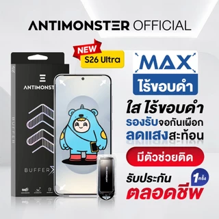 [ใหม่ S26 Ultra พร้อมส่ง] ANTIMONSTER MAX ใสไร้ขอบดำ สำหรับ iPhone 17 16 Pro Max / S25 Ultra