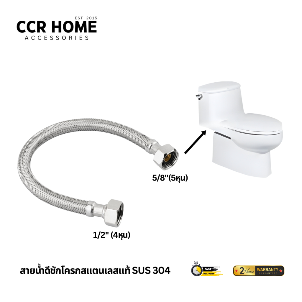 สายน้ำดีสแตนเลสแท้sus 304 สายน้ำดีชักโครก สายน้ำดีสุขภัณฑ์ ความยาว 20 นิ้ว