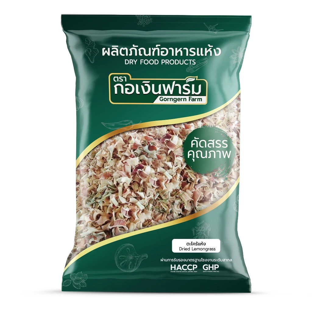 ตะไคร้แห้ง ตรา กอเงินฟาร์ม Dried Lemongrass Gorngern Farm Brand ประกอบอาหาร ชงชา เครื่องดื่ม