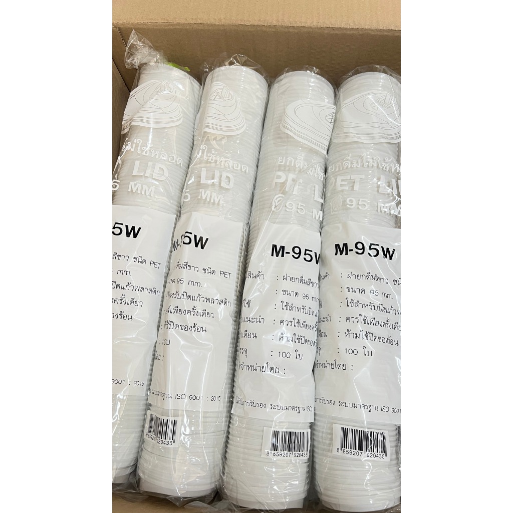 ฝายกดื่มสีขาว ขนาด95มม.(M-95w)มีจุกปิดสีขาวFPCบรรจุ100ชิ้น/แพค ใช้กับเเก้วปาก95เท่านั้นสวยงาม.ใช้ง่าย ปิดสนิท ปิดง่าย