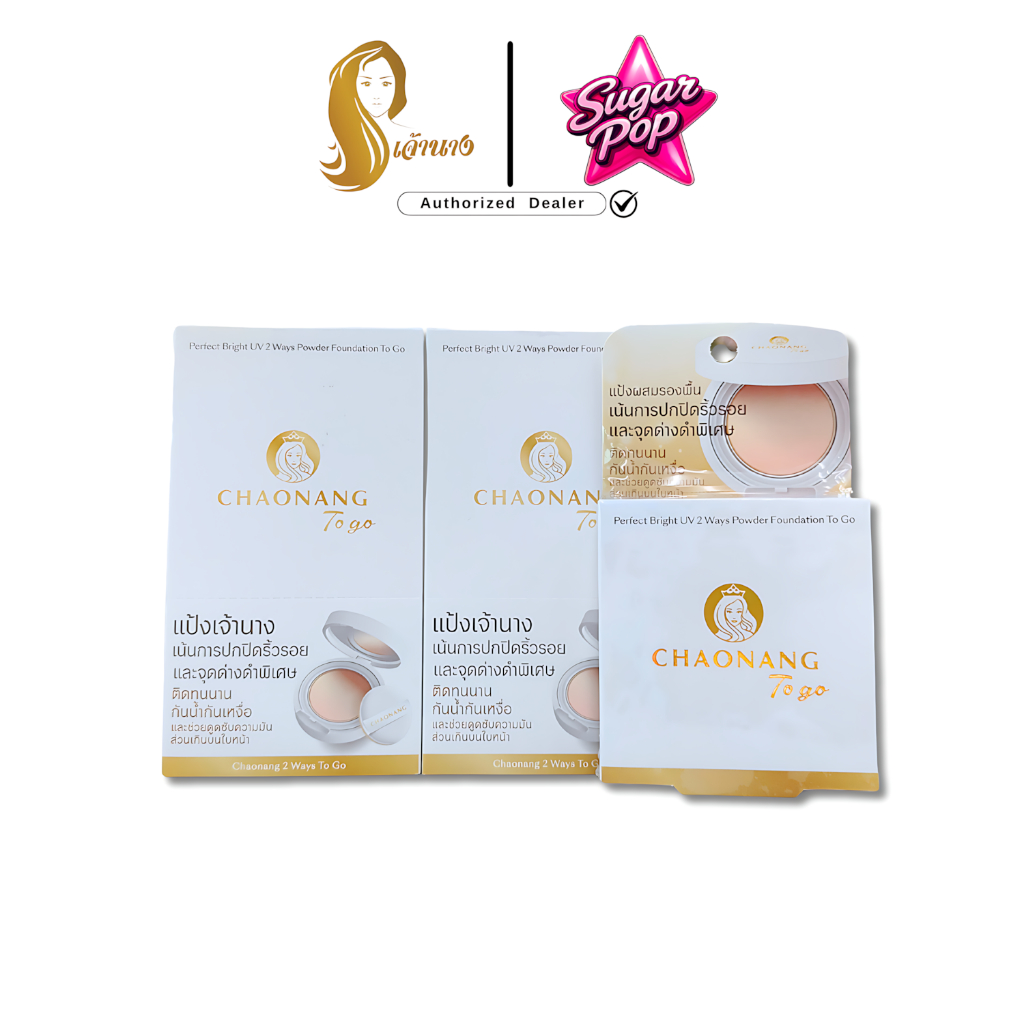 (5g/ชิ้น) Chaonang Perfect Bright UV 2 Way Powder Foundation To go เจ้านาง แป้งพัฟ พกพา To go