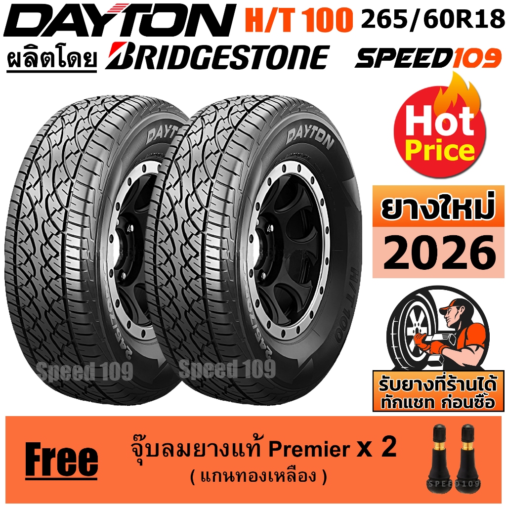DAYTON ยางรถยนต์ ขอบ 18 ขนาด 265/60R18 รุ่น HT100 - 2 เส้น (ปี 2026)