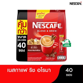 NESCAFÉ Blend & Brew Rich Aroma 3in1 Coffee เนสกาแฟ เบลนด์ แ…