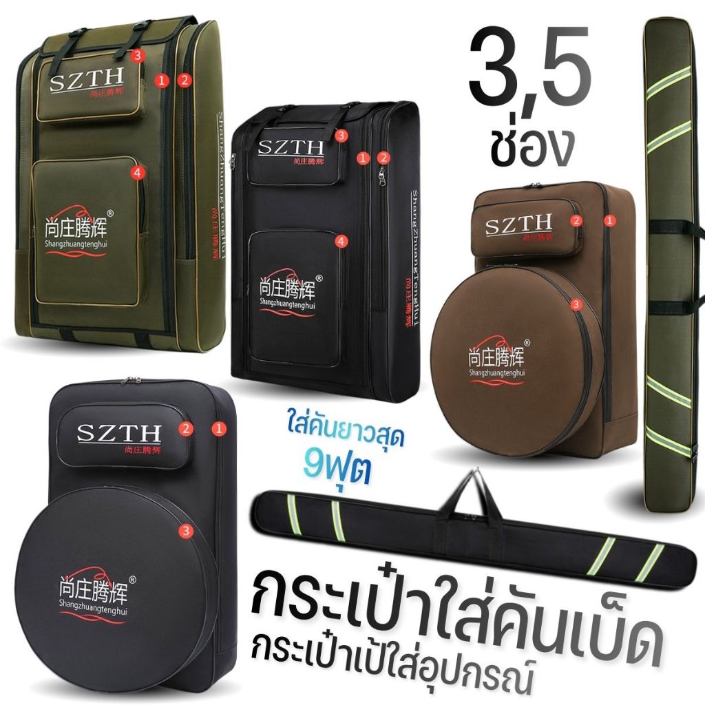 กระเป๋าใส่อุปกรณ์ตกปลา   กระเป๋าใส่คันชิงหลิว ใส่เบ็ดได้ 3/5ช่อง จุของได้เยอะพร้อมส่ง