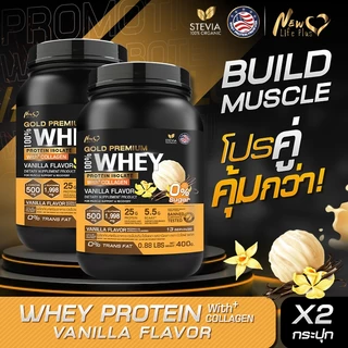 🚛ส่งฟรี(ซื้อคู่=800g)New Life Plus Whey Protein Isolate Vanilla Flavor เวย์โปรตีน ไอโซเลต รสวานิลลา