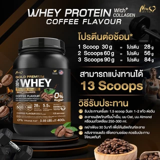🚛ส่งฟรี🔥(ซื้อคู่=800g) New Life Plus Whey Protein Isolate Coffee Flavour เวย์โปรตีน ไอโซเลต กลิ่นกาแฟ