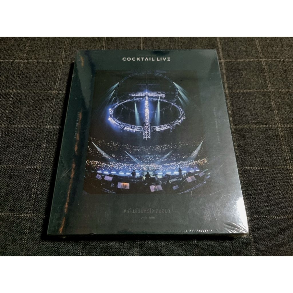 DVD บันทึกการแสดงสด Cocktail Live #เล่นด้วยหัวใจเสมอมา พิเศษ ลายเซ็นพี่โอม Cocktail