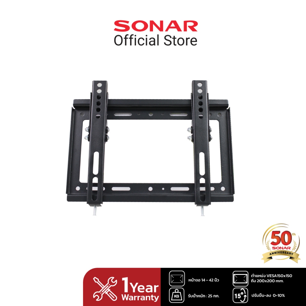 SONAR ขาแขวนทีวี 14 นิ้ว - 42 นิ้ว รุ่น DWD979T ทีวีติดผนัง ขาแขวนโทรทัศน์ ขาแขวน TV ปรับก้ม-เงยได้